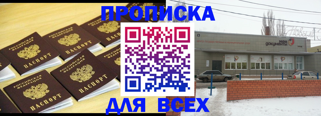 регистрация в Фокино